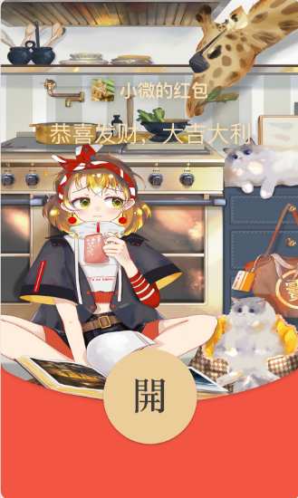 红包_二次元少女_动态封面【购买表情包赠送红包封面】.png